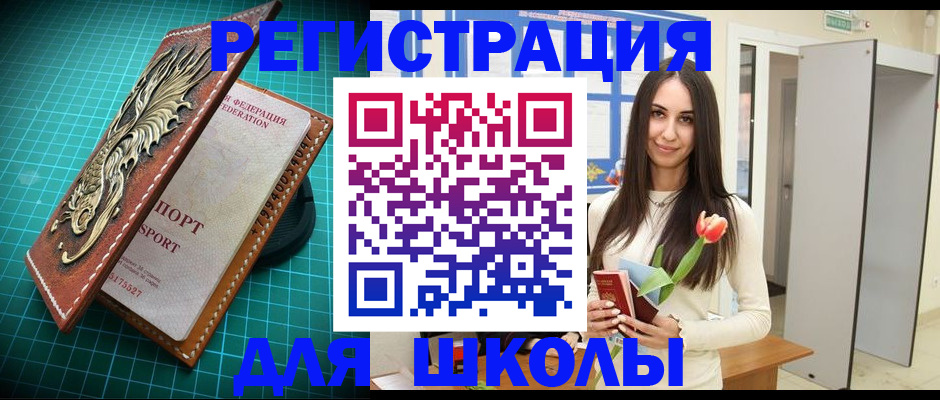 временная регистрация 2025 в Азове