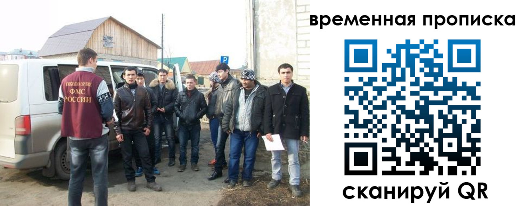прописка иностранных граждан в Азове