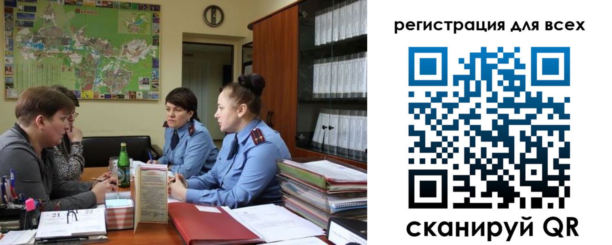 регистрация для школы в Азове