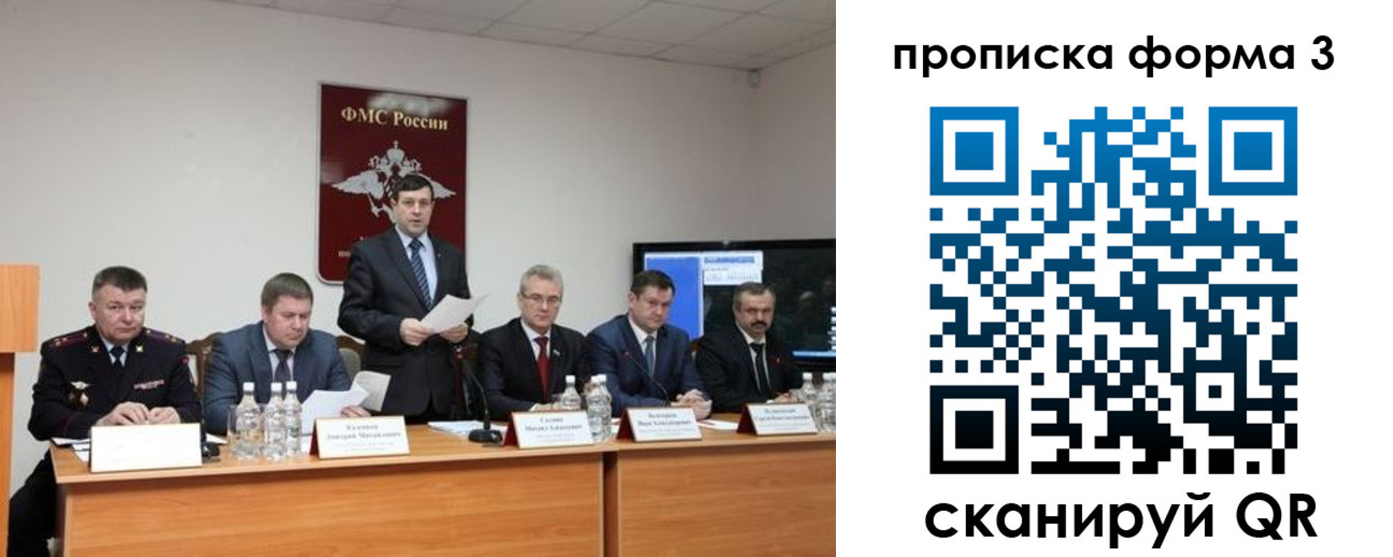 временная регистрация собственник в Азове