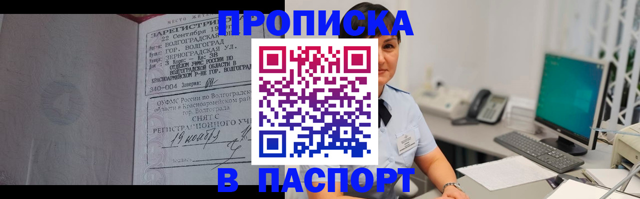 найти адрес прописки в Азове